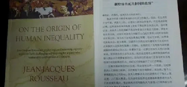 On the Origin of Human Inequality