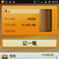 不记账还好,一记账就发现花钱如流水