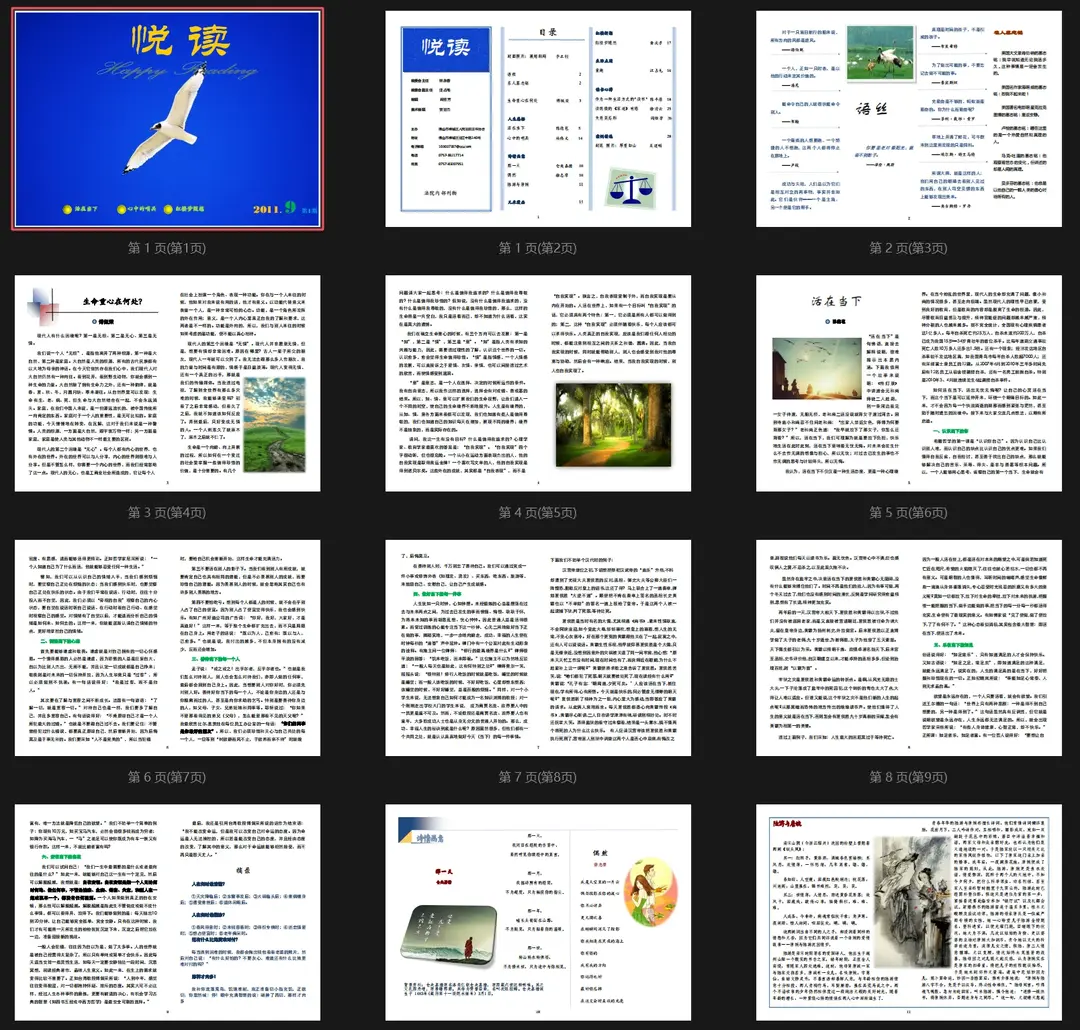 First Issue of 'Happy Reading'