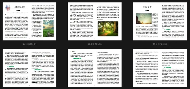 First Issue of 'Happy Reading'