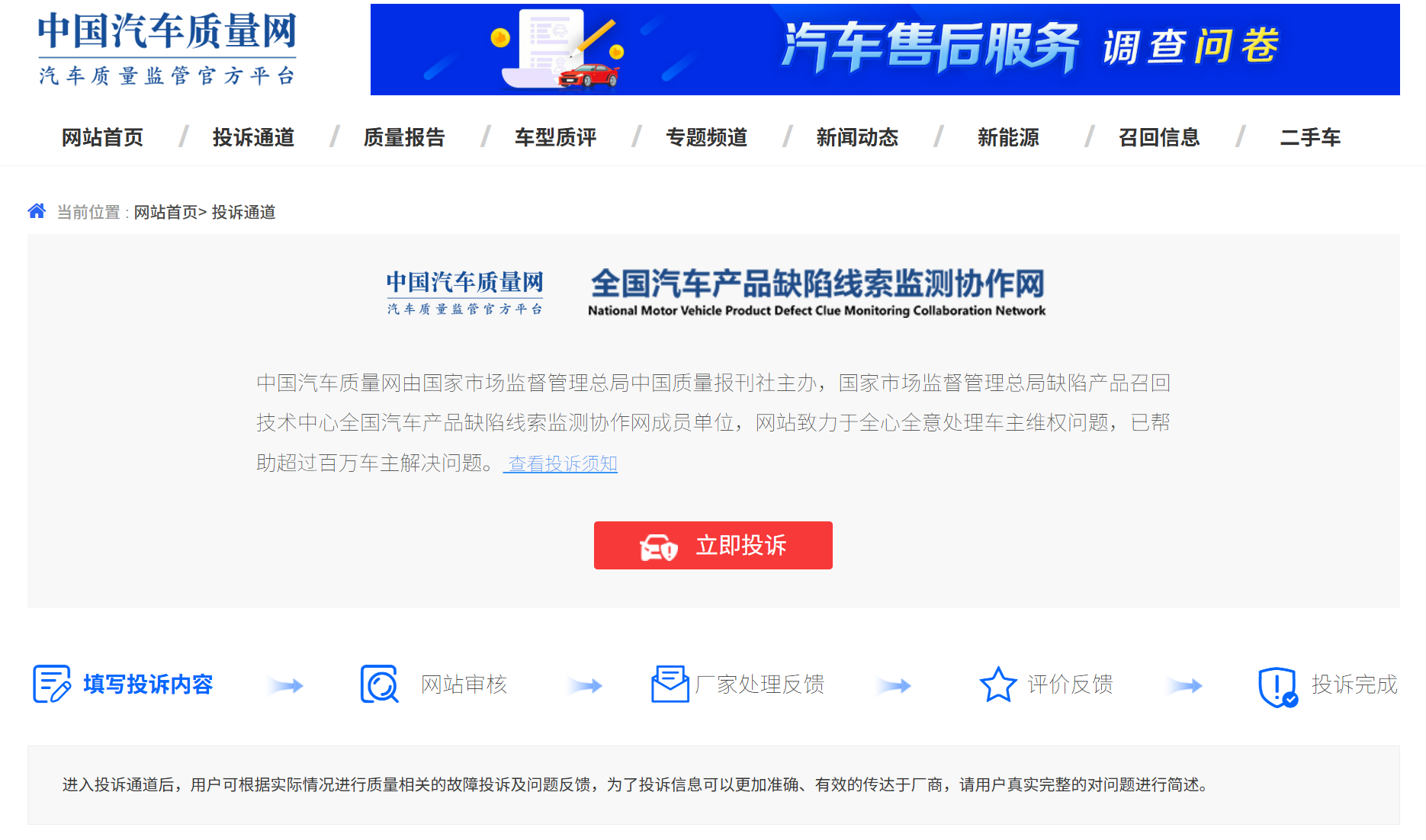 缺陷产品召回功能