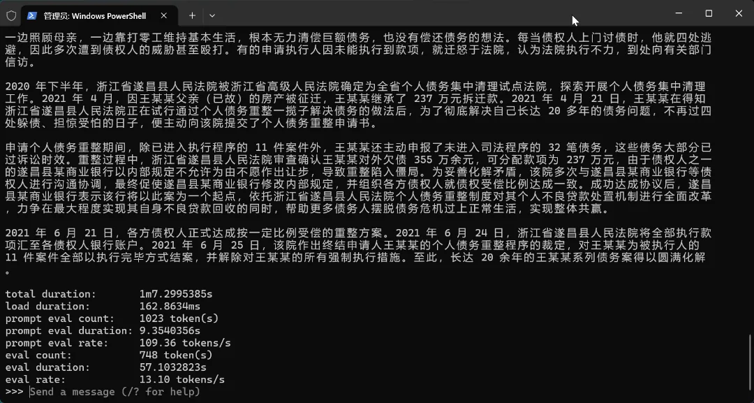 Qwen3.5:0.8b Testing Data Desensitization