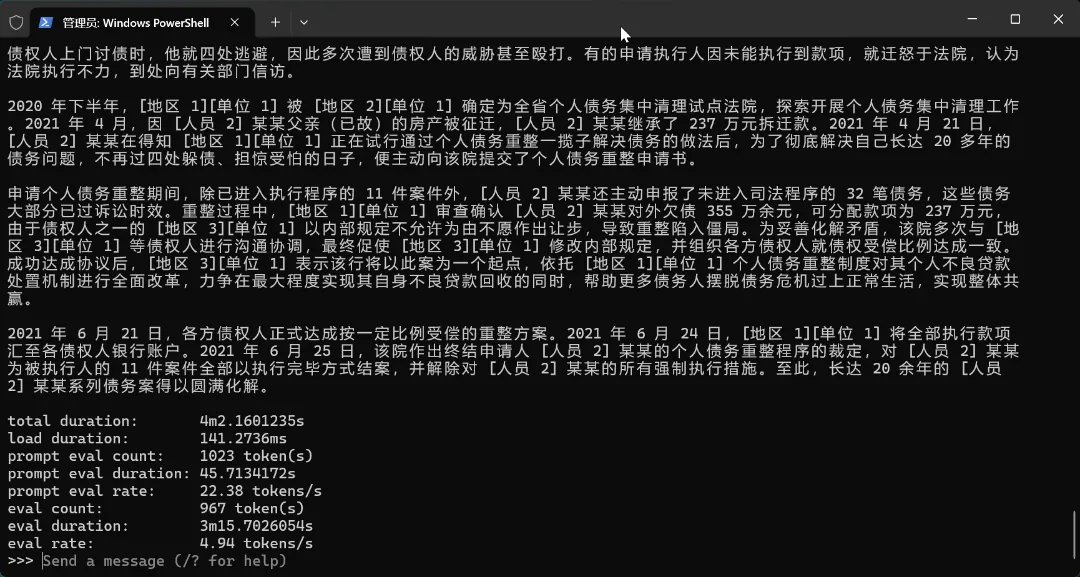 Qwen3.5:4b Testing Data Desensitization