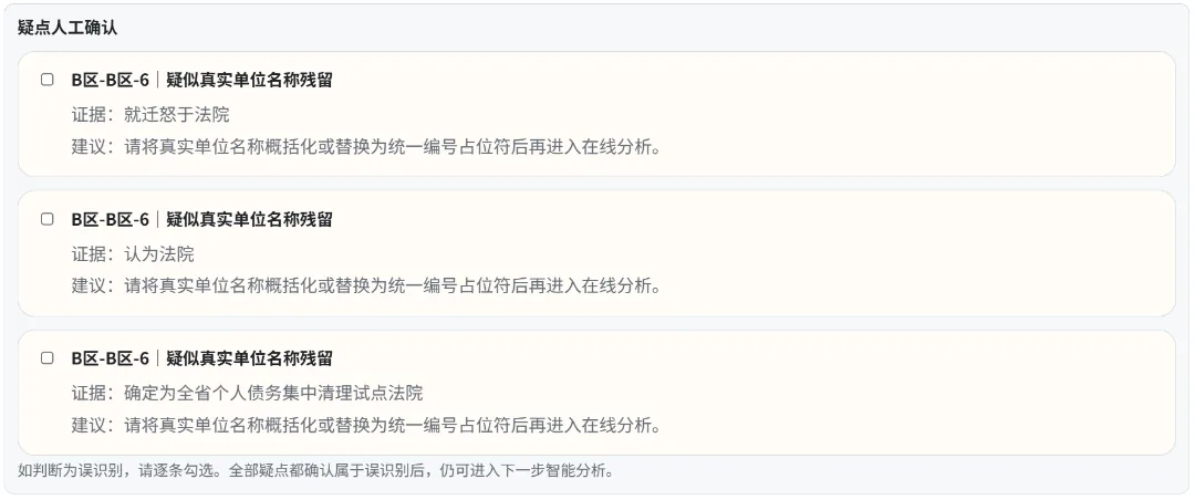 REX-UniNLU Conducting Review