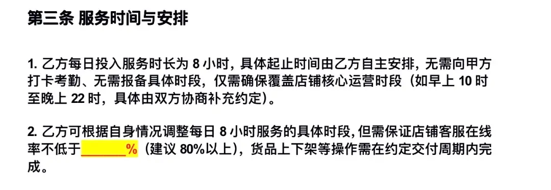 Night shift pressure