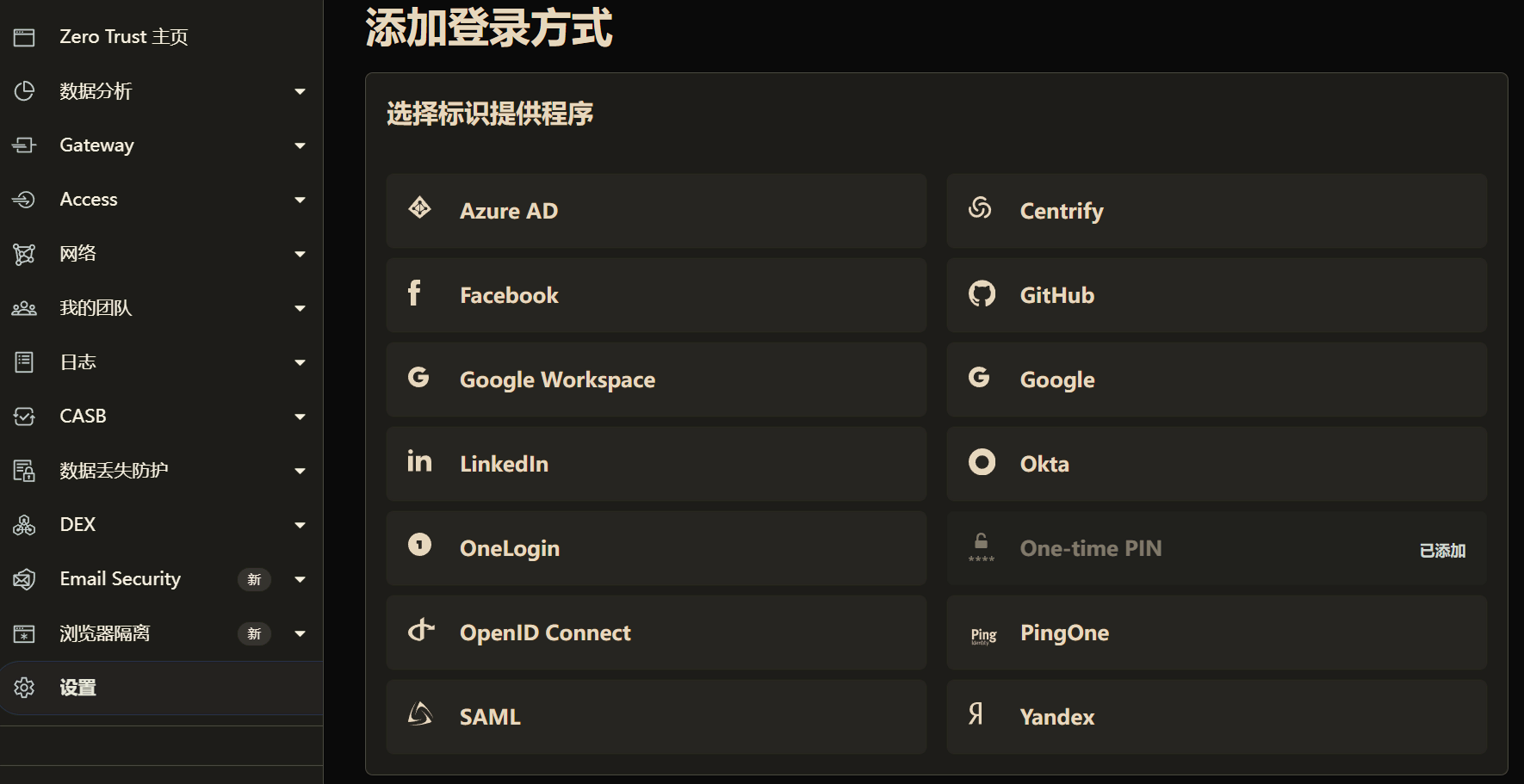 身份认证信息