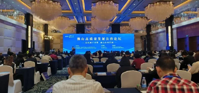 Foshan High-Quality Development and Rule of Law Forum
