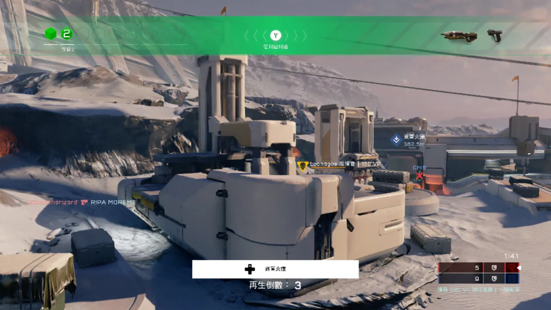 Halo 5 Chinese version