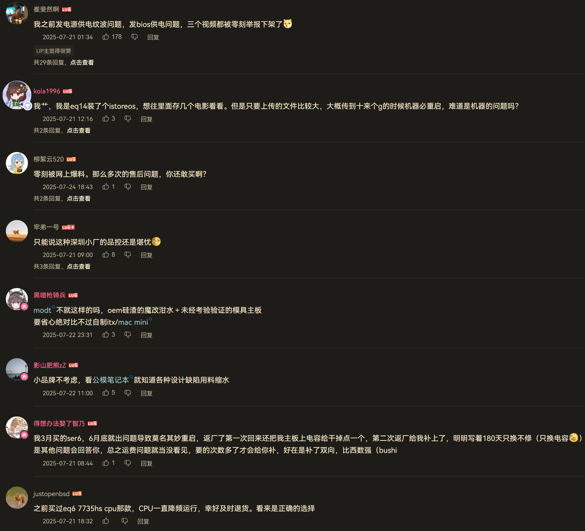 哔哩哔哩评论