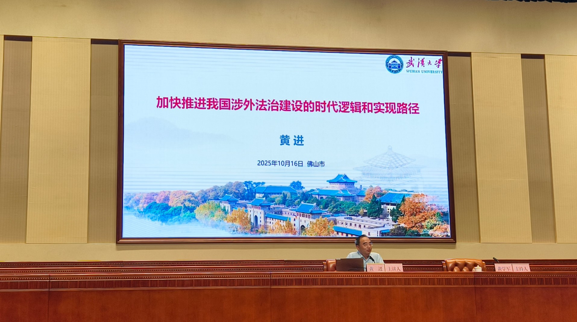 Scene from Professor Huang Jin’s Lecture