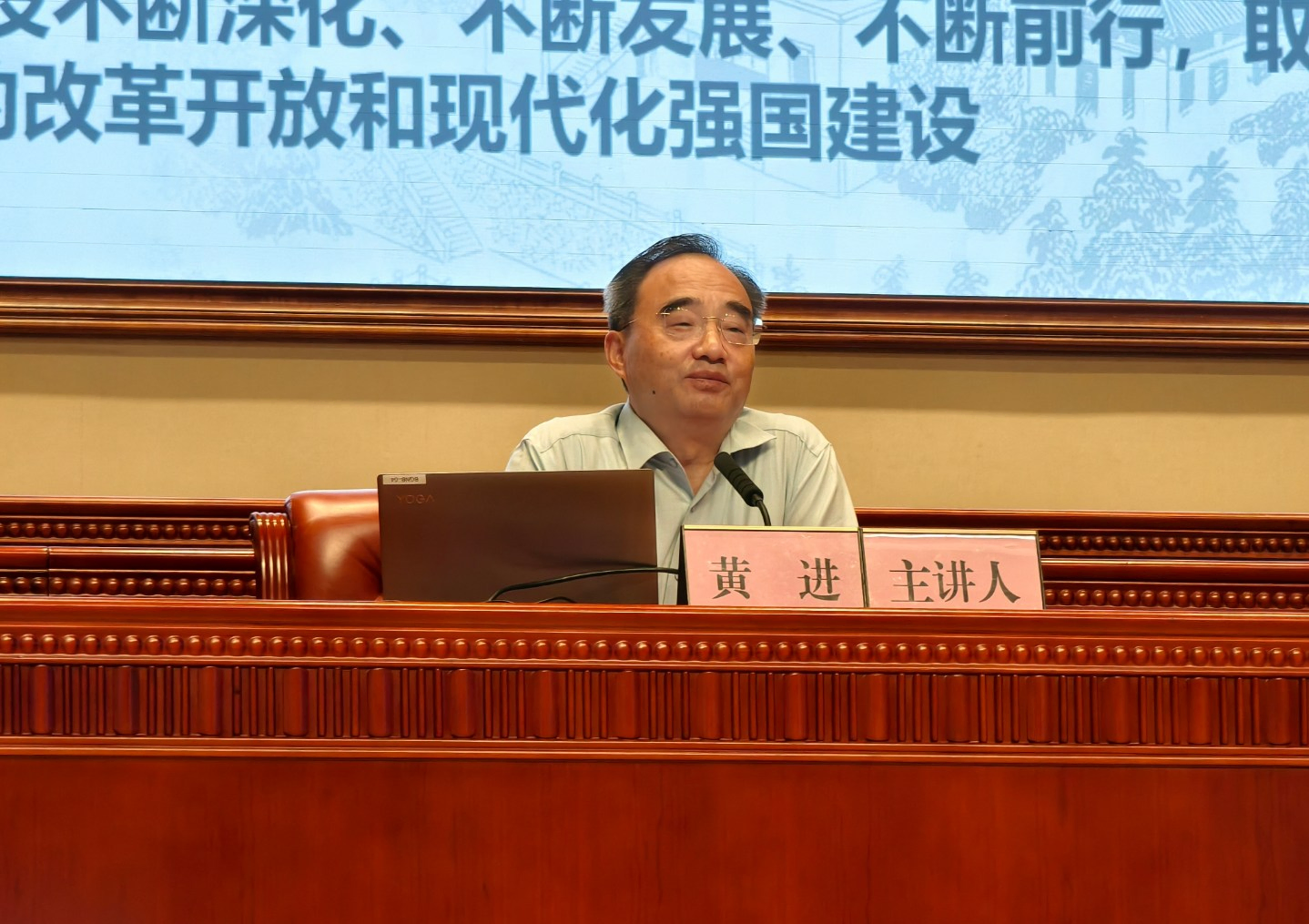 Professor Huang Jin