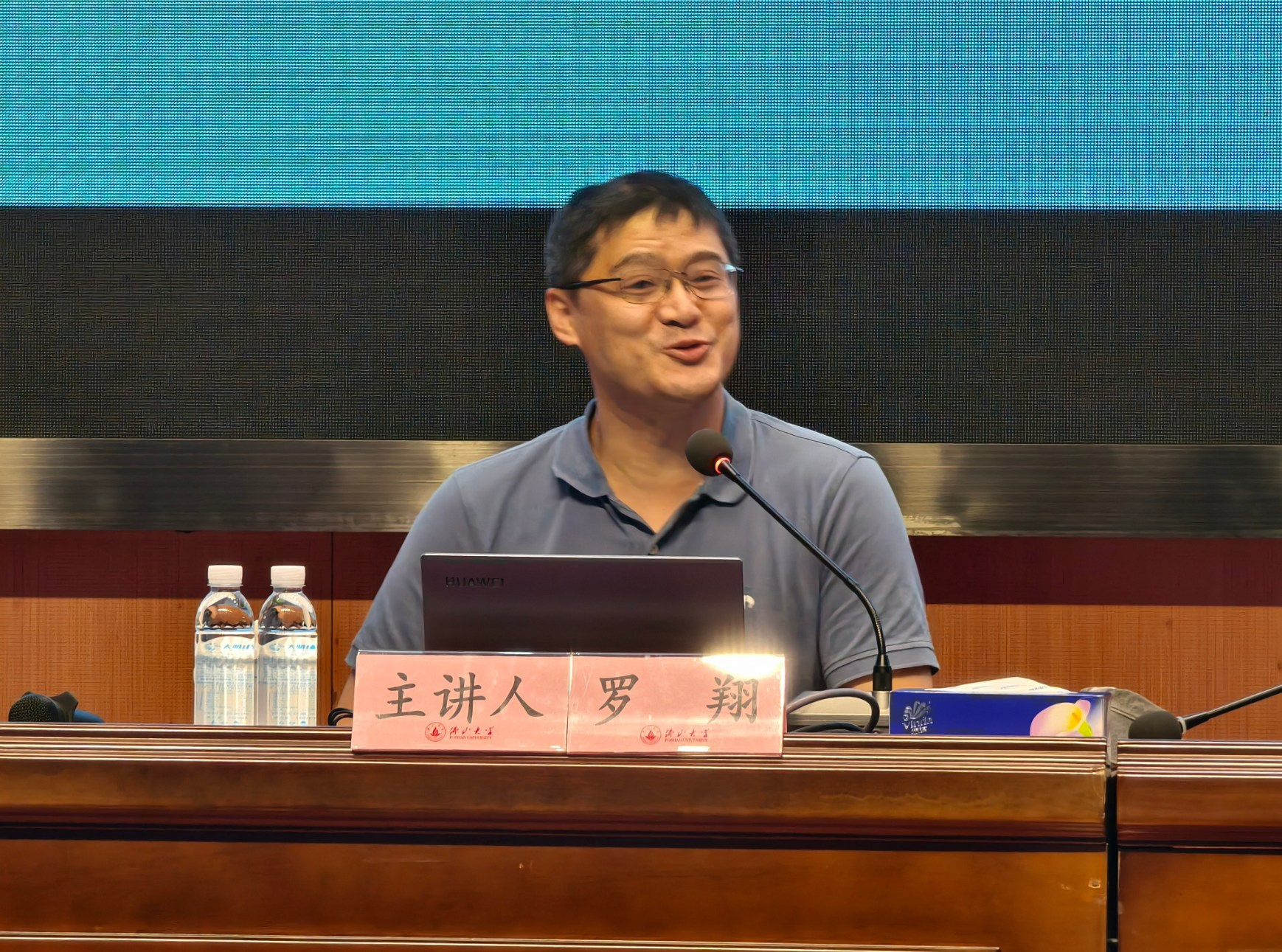 Professor Luo Xiang Lecturing in Foshan