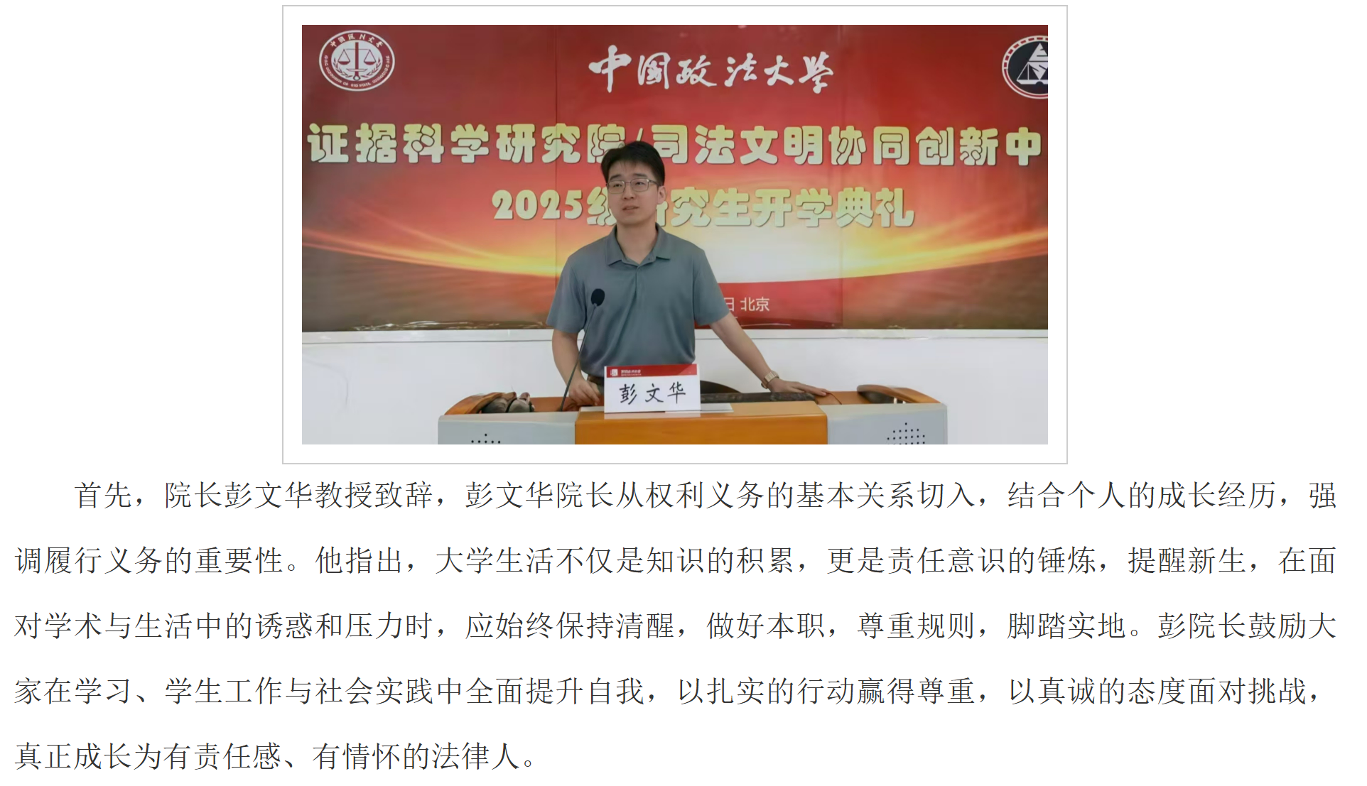 China University of Political Science and Law Website