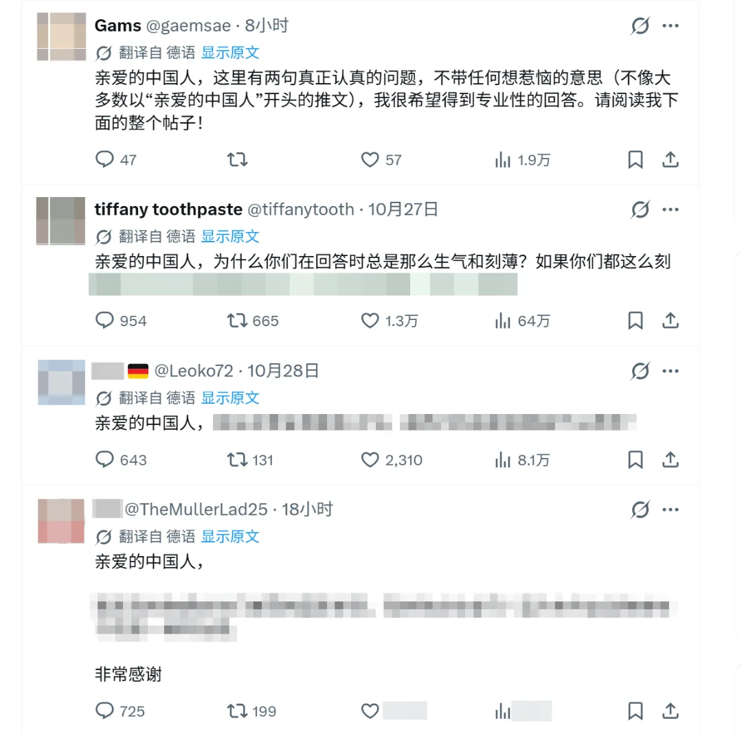 网传X上中文用户首页状况
