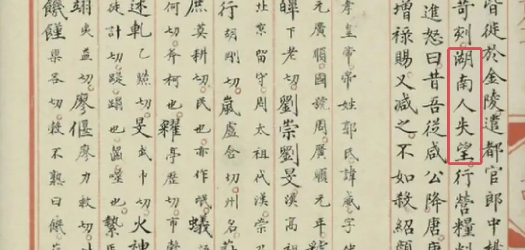 资治通鉴