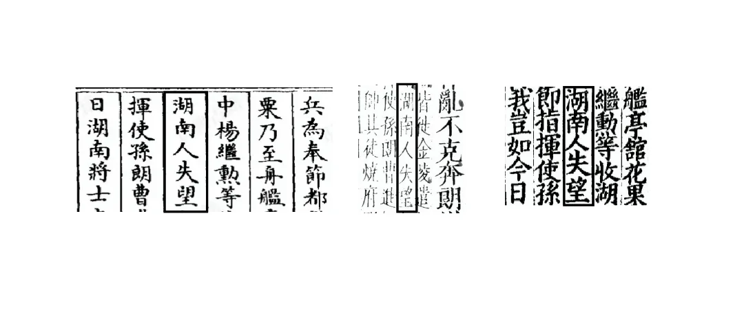 湖南也应该拍一部自己的《太平年》