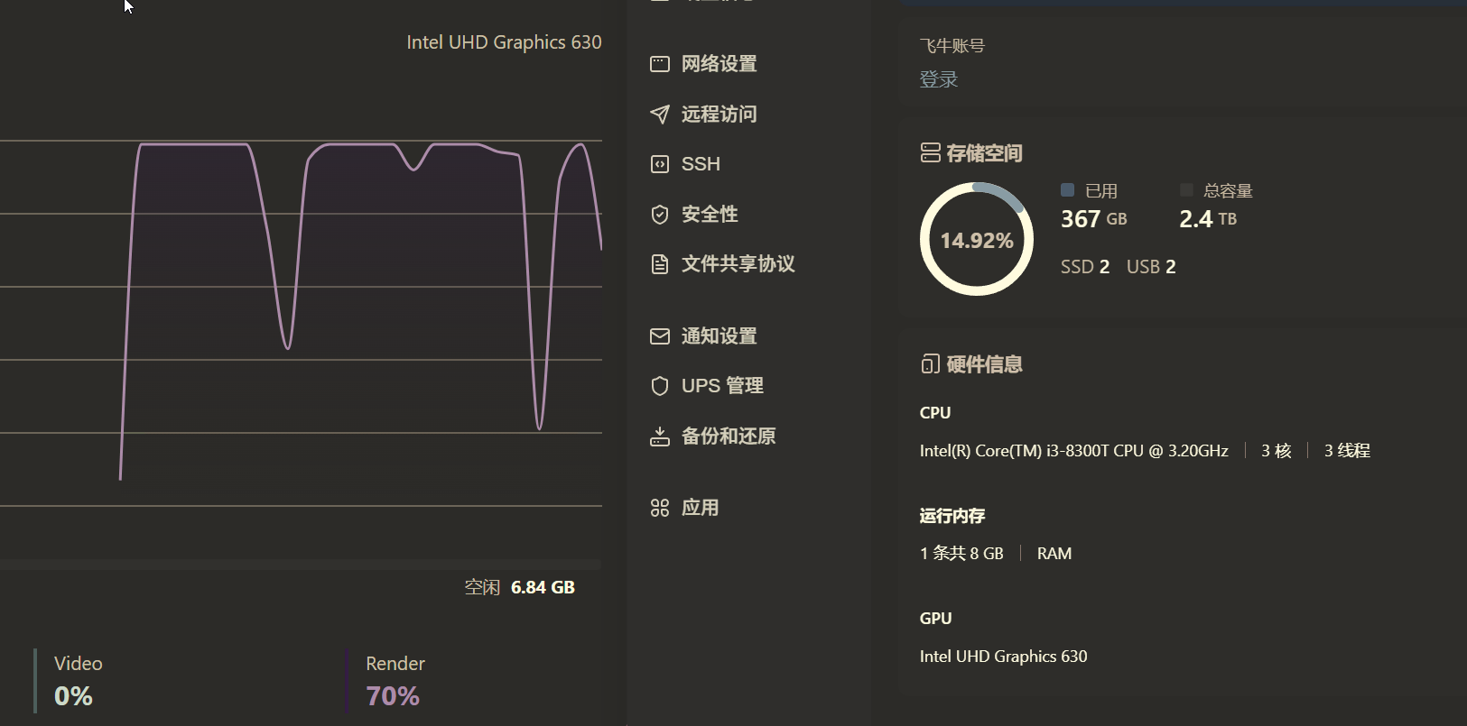 飞牛调用GPU参与AI识图