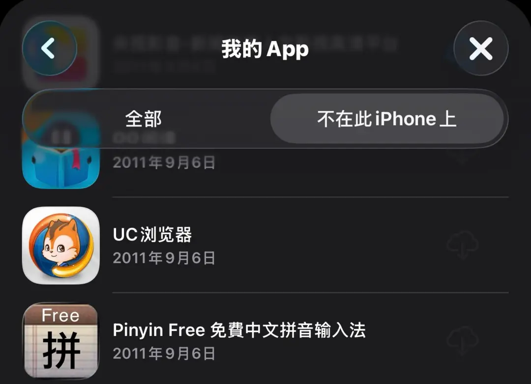 App Store 下载记录