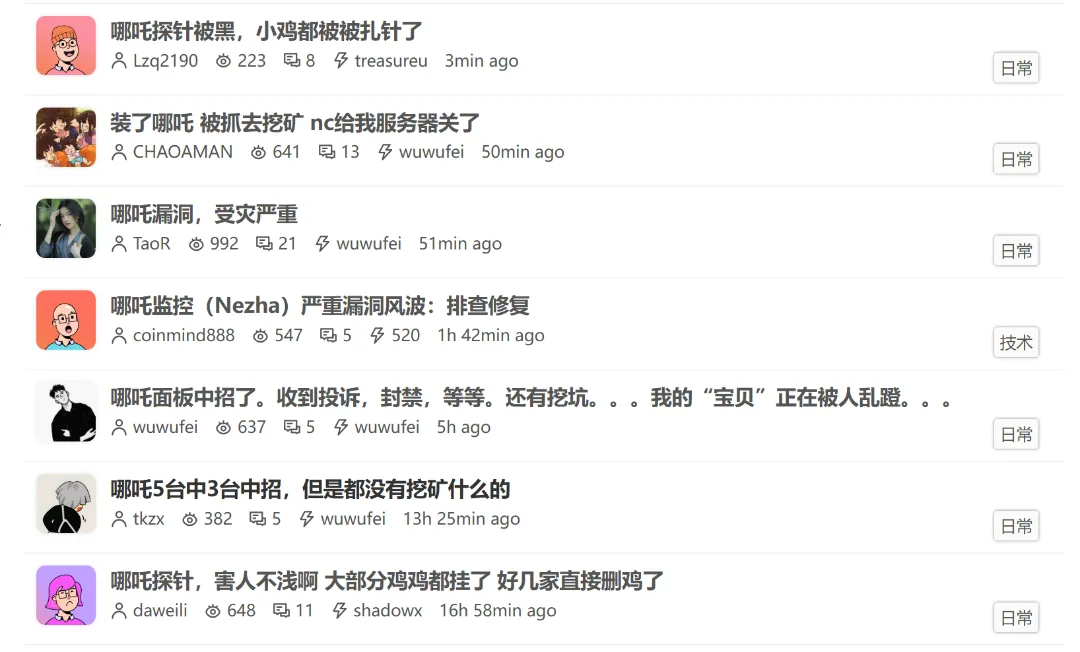 Forum Screenshot
