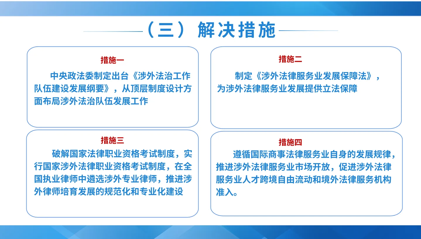 授课老师提出的针对性措施