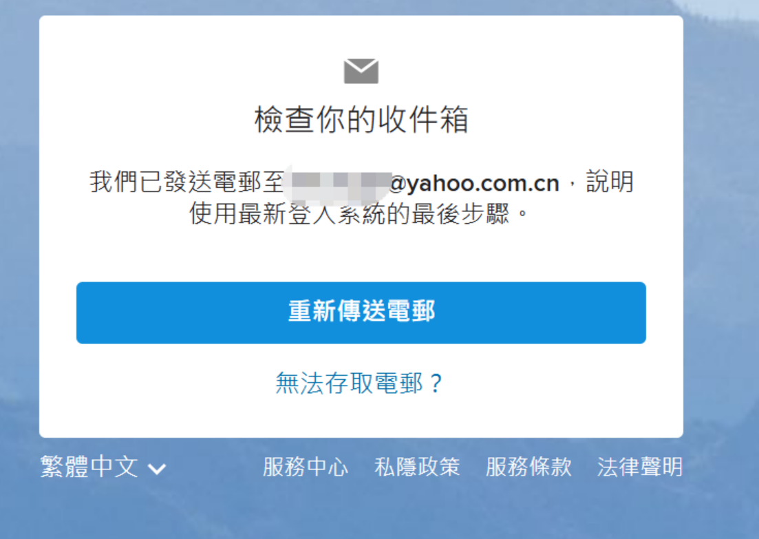 Flickr 账号找回失败